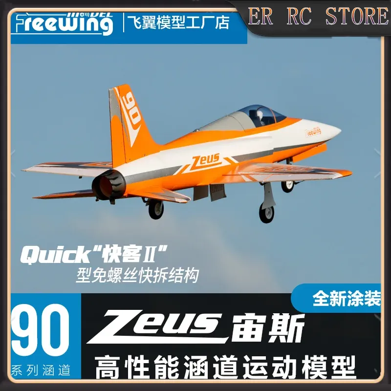프리윙 90mm 제우스 덕티드 팬 스포츠 RC 비행기  - Outdoor Sport Hobbies 리뷰 및 가격